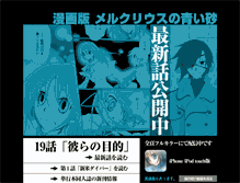 Tablet Screenshot of comic.f-sp.net
